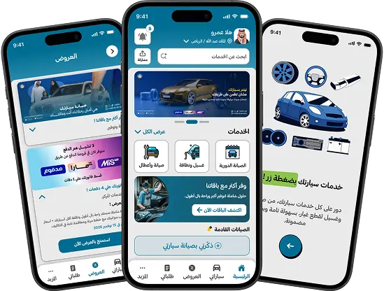 صورة التطبيق